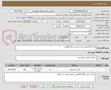 تصویر کوچک آگهی کابل 4*95 افشان تک رشته به مقدار360متر