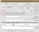 تصویر کوچک آگهی خرید میله مقره راس تیر و براکت فلزی معاونت بهره برداری