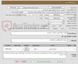تصویر کوچک آگهی ترازوی دیجیتال طبق درخواست پیوستی