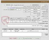 تصویر کوچک آگهی خرید 480 متر لوله پلی اتیلن 250 میلیمتری