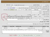 تصویر کوچک آگهی گلشهر و طارم  -پروژه بازدید و نصب انشعابات -6  (تاریخ شروع 01/10/1404)ماه 