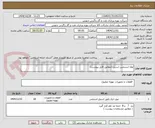 تصویر کوچک آگهی لوله استنلس استیل (مطابق فایل پیوست)