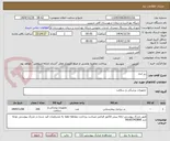 تصویر کوچک آگهی زیر انداز