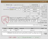 تصویر کوچک آگهی گایدینگ کاتتر    3/5-6   چپ   تعداد 500عدد و4-6 چپ تعداد 300عددلطفا تاریخ انقضای کالا در پییش فاکتور قید شود.