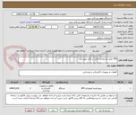 تصویر کوچک آگهی UPS طبق مشخصات فنی در فایل پیوستی