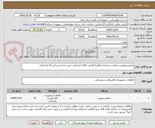 تصویر کوچک آگهی میکروسوئیچ و سامات یخسازی (بالابر)-10عدد-کالای انتخابی جهت تشابه-پرداخت:4 ماه اداری