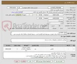 تصویر کوچک آگهی portable cabin
مطابق شرح تقاضا .زمان تحویل در پیشنهاد فنی الزامی است . تسویه اعتباری حداقل 2 ماه. بازرسی حین ساخت در تمامی مراحل الزامی است . 