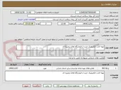 تصویر کوچک آگهی تهیه کارت الکترونیک خرید از فروشگاه های زنجیره ای