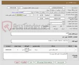 تصویر کوچک آگهی کاغذ