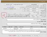 تصویر کوچک آگهی سانتریفیوژ28شاخه2عدد