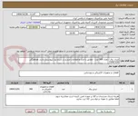 تصویر کوچک آگهی مبدل برق - تعداد 300 عدد - مطابق با مدل و اطلاعات مندرج در شرح نیاز (پیوست) باشد. هماهنگی 72067150