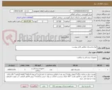 تصویر کوچک آگهی انواع پانسمان مطابق فایل پیوست
