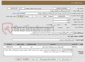 تصویر کوچک آگهی تعمیر و تعویض قطعه و ترمیم چرخ دستی ترمینالی/به فایل مراجعه فرمایید/بازدیددوشنبه1404/10/29ساعت13عدم حضور به منزله حذف میباشد/قراردادی