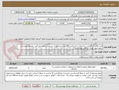 تصویر کوچک آگهی بابت واگذاری یک باب ساختمان با مساحت 850 متر مربع واقع در بندرعباس-دهستان فین- مجتمع بهزیستی رضوان-مهد کودک در قالب عقد اجاره