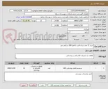 تصویر کوچک آگهی خرید 15 عدد سان لایت با قطر 200 سانتی متر