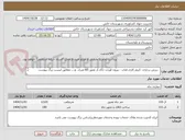 تصویر کوچک آگهی   ریزش برداری- کروم کاری قنات - بیرون آوردن خاک از عمق 60 متری  و.... مطابق لیست برگ پیوست  

