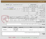 تصویر کوچک آگهی خریدانتن جهت اورژانس فارس طبق لیست پیوست 