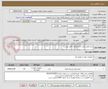 تصویر کوچک آگهی خرید فیلتر روغن با مشخصات فایل پیوست