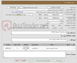 تصویر کوچک آگهی خرید لاستیک دامپتراک 16*25