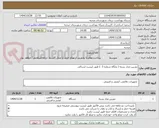 تصویر کوچک آگهی دوربین مدار بسته ( پایگاه شماره 3  ) طبق لیست ارسالی