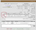 تصویر کوچک آگهی کیت تروپنین (4000 عدد)