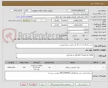 تصویر کوچک آگهی خرید چراغ ال ای دی 70 وات طبق شرایط پیوست