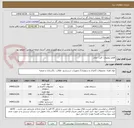 تصویر کوچک آگهی اقلام تنظیفات -قند - چای