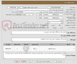 تصویر کوچک آگهی جرثقیل برقی و ابزارآلات طبق لیست پیوستی 