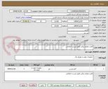 تصویر کوچک آگهی کابل و لوازم برقی طبق لیست اعلامی
