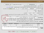 تصویر کوچک آگهی خدمات سرویس و تعمیر اساسی پمپ وکیوم طبق شرح پیوست.