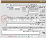 تصویر کوچک آگهی دوربین مدار بسته 8 مگاپیکسلی تحت شبکه وفق مشخصات فایلهای پیوست