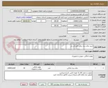 تصویر کوچک آگهی خرید چای ساز برقی گرم کن دار 