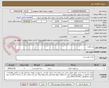 تصویر کوچک آگهی بیسکویت