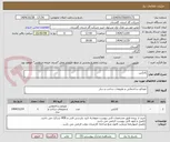 تصویر کوچک آگهی کانکس 