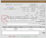 تصویر کوچک آگهی چراغ گردان برج مراقبت
