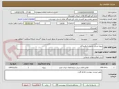 تصویر کوچک آگهی پروژه اصلاح بادنما باندفرودگاه