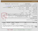 تصویر کوچک آگهی نصب و راه اندازی پنل خورشیدی 10 کیلووات طبق اطلاعات پیوست