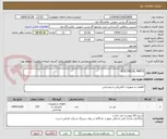 تصویر کوچک آگهی ELECTRICAL PARTS