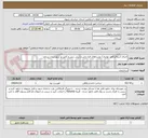 تصویر کوچک آگهی اجرای آسفالت(قیر تهاتری) روستاهای قره داش و دیش دیش و کاریز نو شهرستان زبرخان