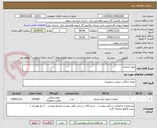 تصویر کوچک آگهی لیوان کاغذی