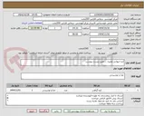 تصویر کوچک آگهی کره حیوانی وغیره ... طبق لیست پیوست