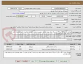 تصویر کوچک آگهی موزاییک فرش ( 40 در 40 ) و سنگ جدول پیاده رو بلوار شهید بردستانی ( بوستان ولایت )  طبق توضیحات فرم لساعلام بها و برآورد پیوستی 