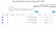تصویر کوچک آگهی انبر خار بازکن