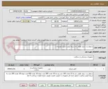 تصویر کوچک آگهی درخواست سوند فولی به شرط کیفیت طبق توضیحات 