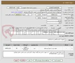 تصویر کوچک آگهی GAS SAMPLING BAG  // تقاضای 0440062