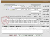 تصویر کوچک آگهی اجرای زیرسازی بلوار 