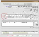 تصویر کوچک آگهی استعلام خرید 10 دستگاه اسپیلت جنرال گلد