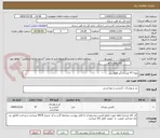 تصویر کوچک آگهی تهیه 47 ثوب بادگیر باپوشش