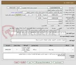تصویر کوچک آگهی 1 عدد روتر با مشخصات فنی فایل پیوستی و شرایط پرداخت 4 ماهه فایل پیوستی و دارای مجوز افتا