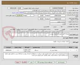 تصویر کوچک آگهی یخچال 9 فوت طبق مشخصات پیوست